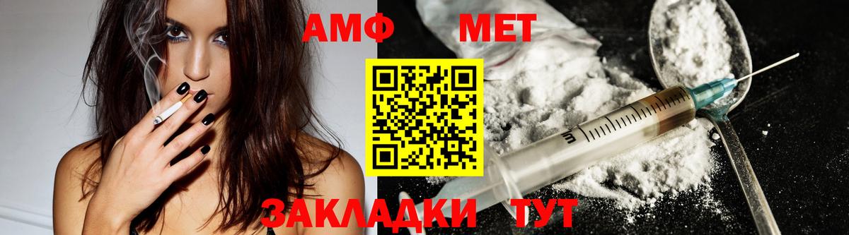 Бердск  Amphetamine Розовый  Amphetamine  Вход с VPN 
