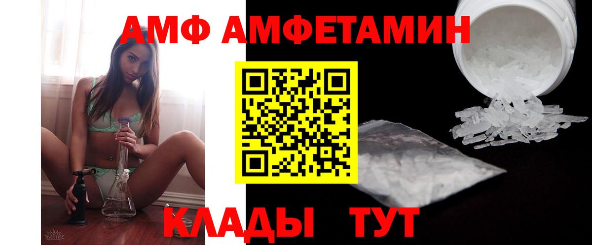 АМФЕТАМИН Premium Бердск