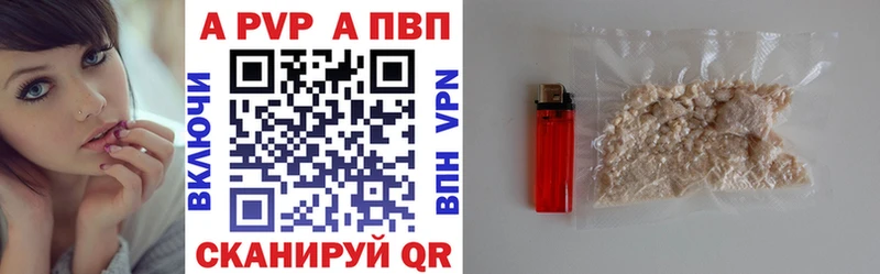 Alpha PVP VHQ  Бердск 