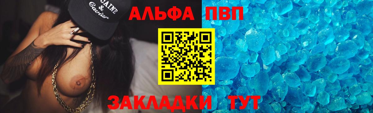 Альфа ПВП мука Бердск