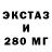 Экстази 99% Dmitriy Stopa