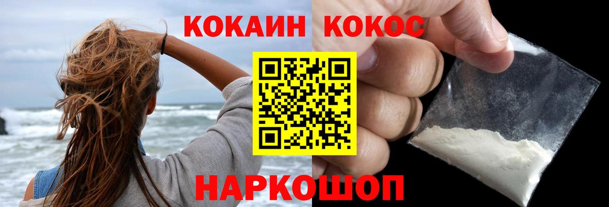 Cocaine Перу Бердск