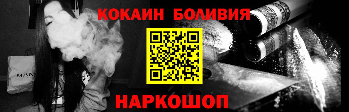 COCAIN Fish Scale  Вход с VPN  Бердск 