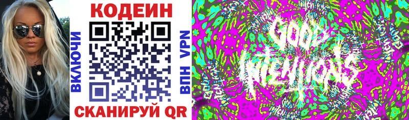 Кодеиновый сироп Lean напиток Lean (лин)  как найти закладки  ссылка на мегу ссылки  Бердск 