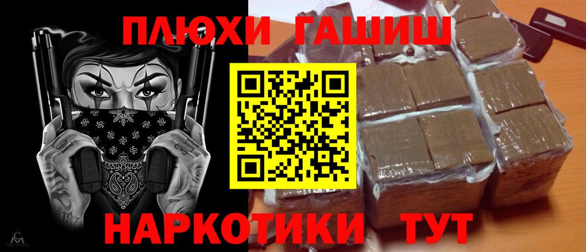 Бердск  Гашиш VHQ  Гашиш  ГАШ гашик  Вход с VPN 