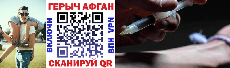 ГЕРОИН Афган Бердск