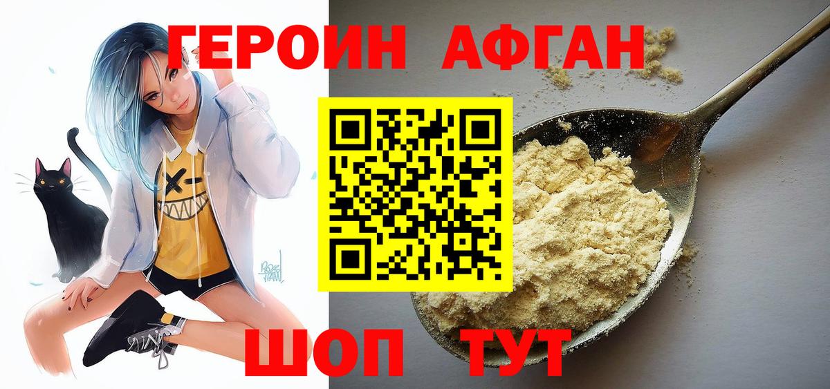 Бердск  ГЕРОИН герыч  Вход с VPN 