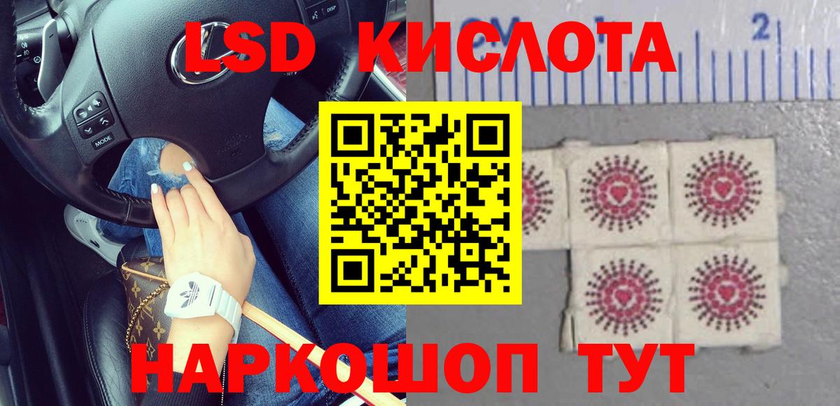 Лсд 25 экстази ecstasy Бердск