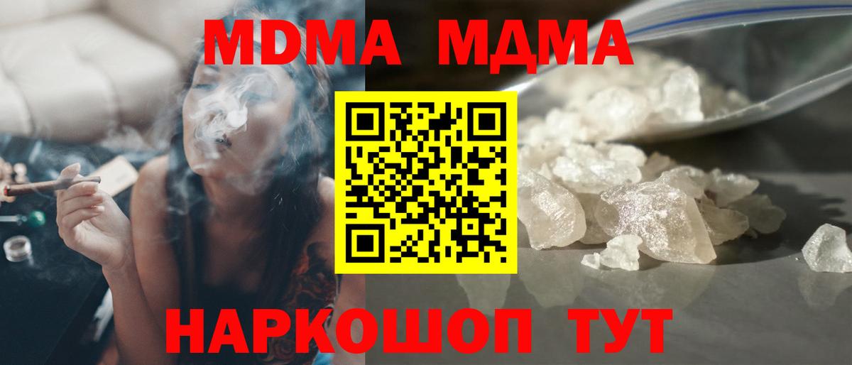 Бердск  МДМА молли  MDMA  MDMA Molly  Вход с VPN 