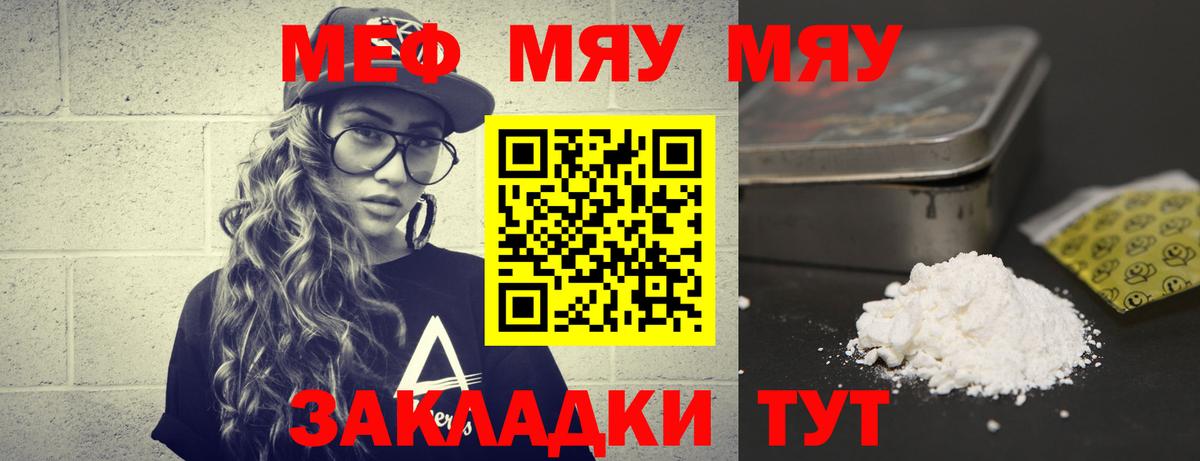 Бердск  Мефедрон  МЕФ мука  Вход с VPN  Мефедрон мука 