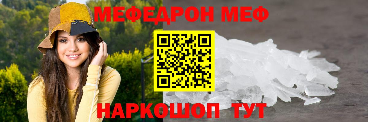 МЕФ мука Бердск