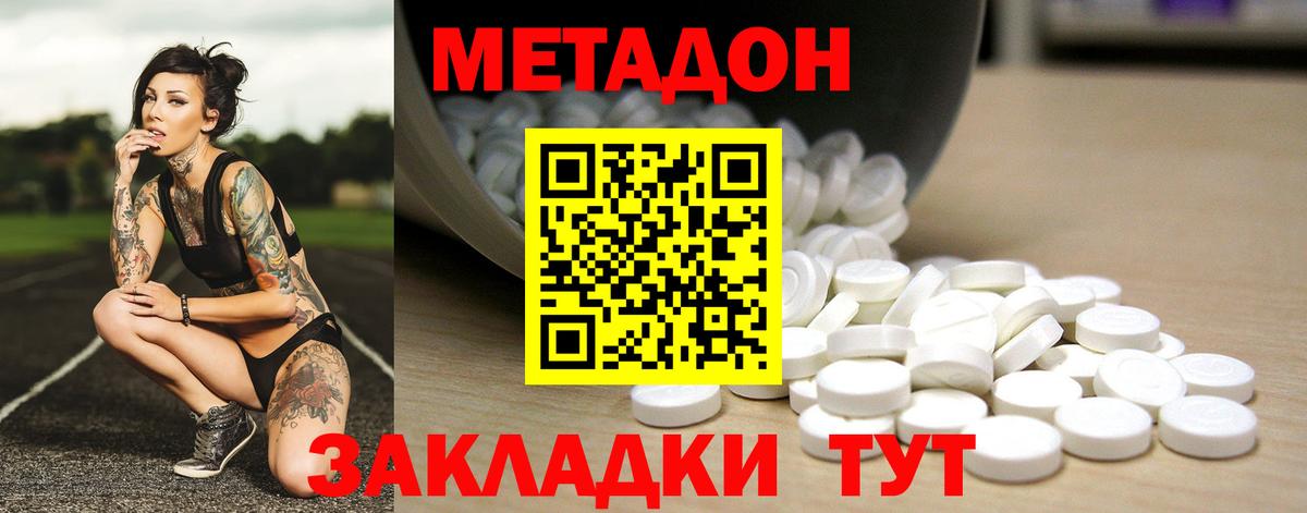 МЕТАДОН VHQ Бердск