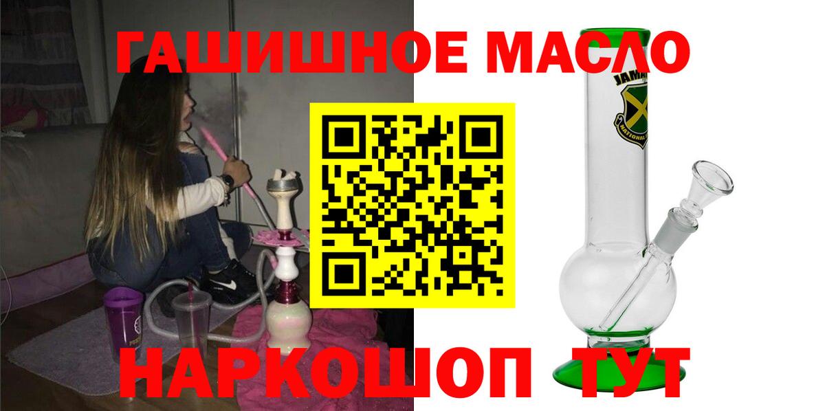 Бердск  Дистиллят ТГК THC oil  Вход с VPN 