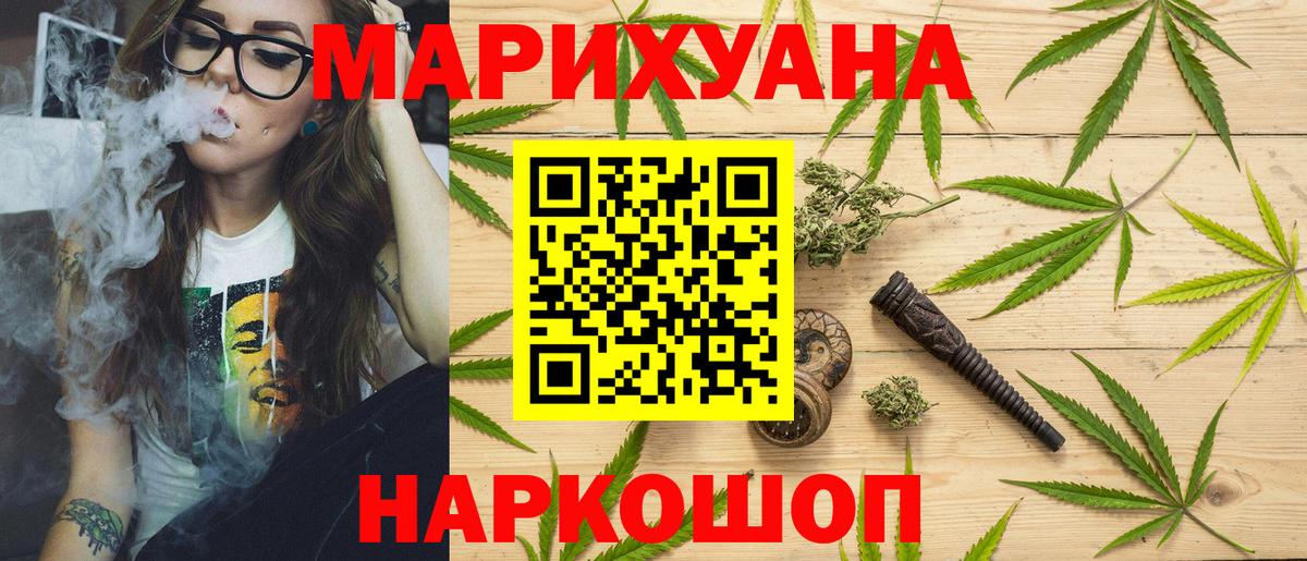 Канабис конопля Бердск